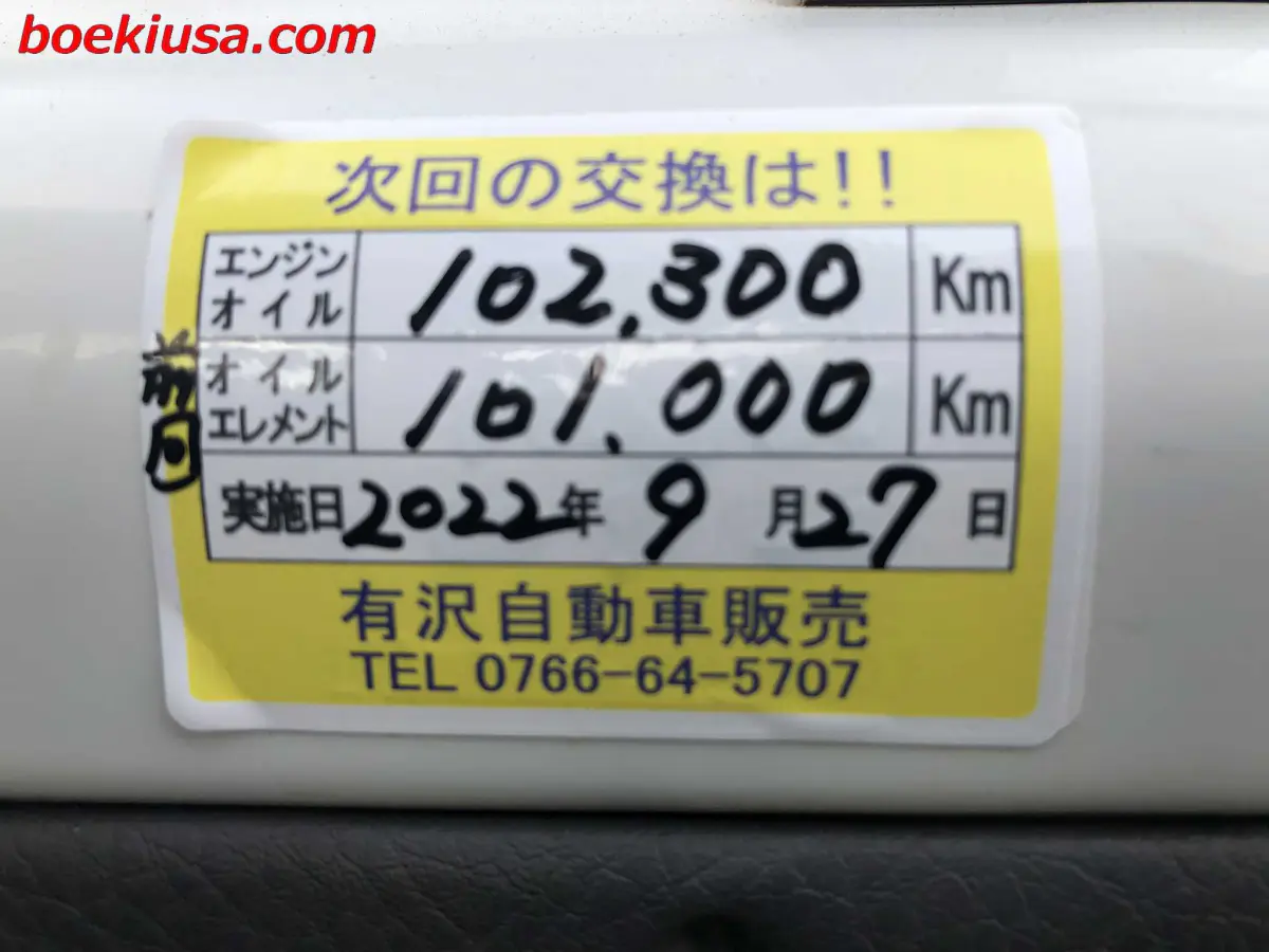 1998 Suzuki Carry 4x4, a white Kei Truck, for sale at Boeki USA in Paterson, NJ (photo 19 of 20)