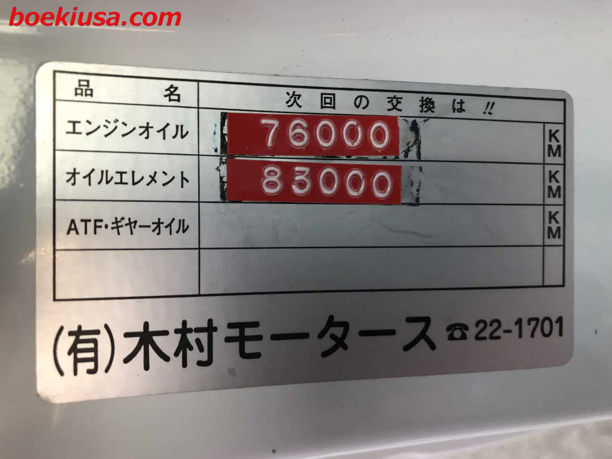 2000 Suzuki Carry 4x4, a white Kei Truck, for sale at Boeki USA in Paterson, NJ (photo 19 of 20)