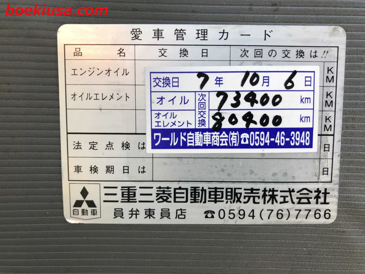 2001 Mitsubishi Minicab 4x4, a white Kei Truck, for sale at Boeki USA in Paterson, NJ (photo 19 of 20)
