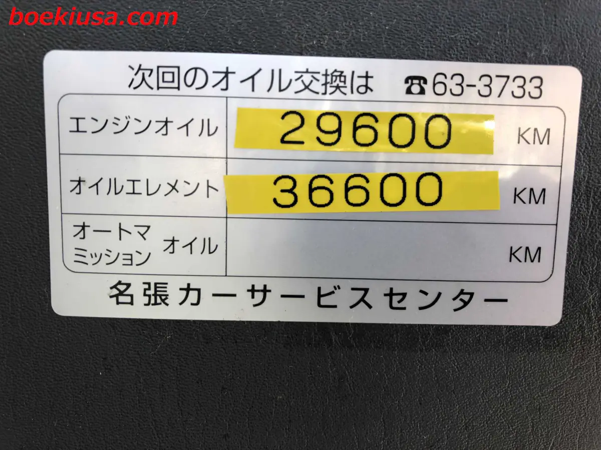 2001 Suzuki Carry 4x4, a white Kei Truck, for sale at Boeki USA in Paterson, NJ (photo 19 of 20)